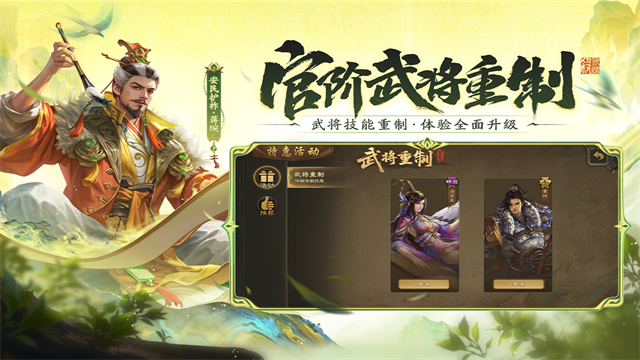 三国杀十周年wegame手机版