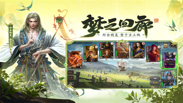 三国杀十周年wegame手机版