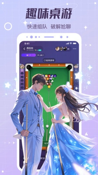 虚拟恋人AI免费版