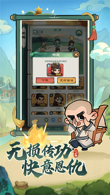 小小英雄0.1折最新版