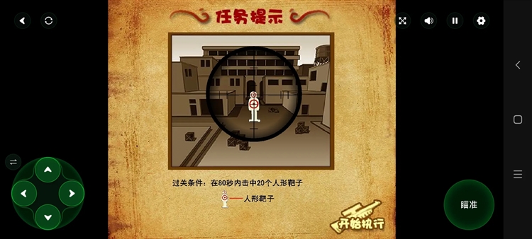 狙击小日本2无敌版手游