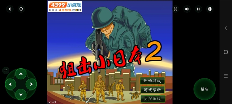 狙击小日本2无敌版手游