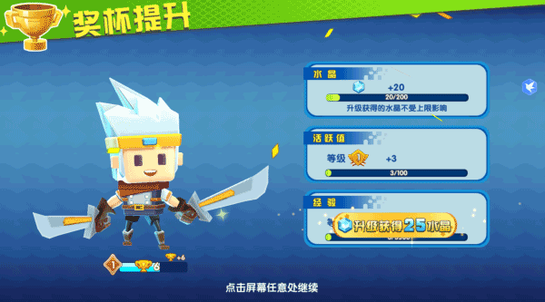 小小英雄无限水晶版破解版