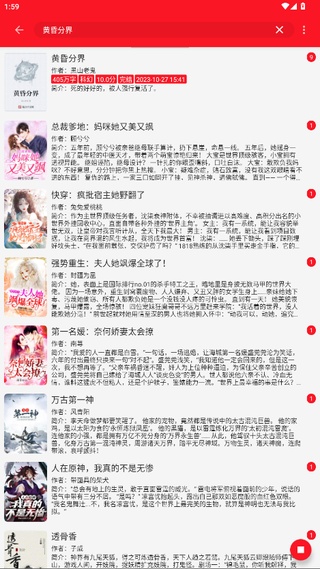 天天读书app最新版本