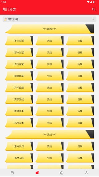 天天读书app最新版本