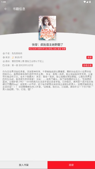 天天读书app最新版本
