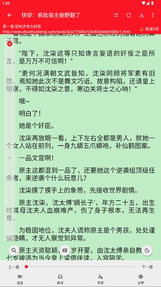 天天读书app最新版本