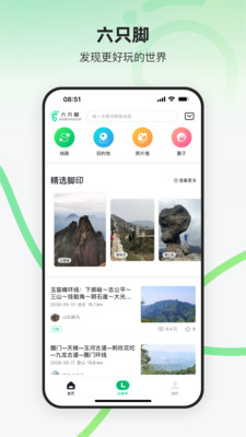 六只脚官方版