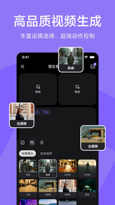 海螺AI手机版