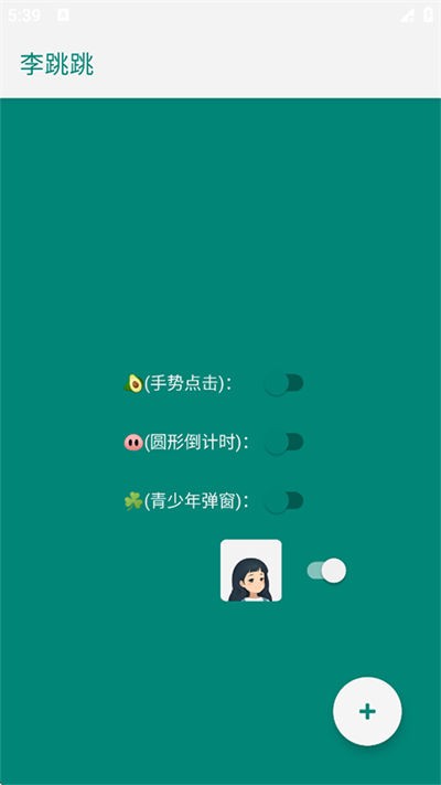 李跳跳满血复活版