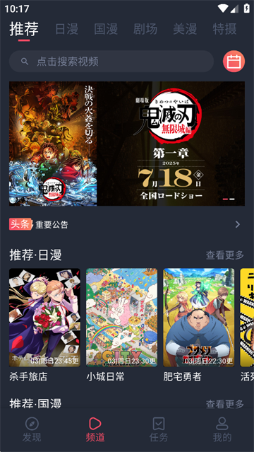 动漫共和国(OmoFun)