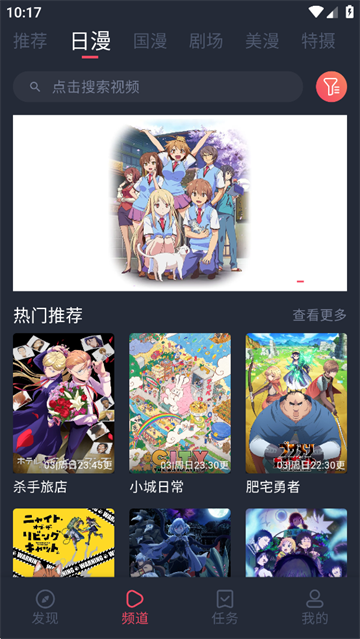 动漫共和国(OmoFun)