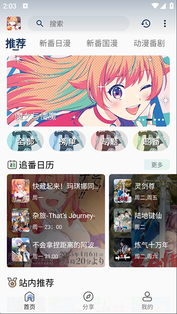 嘶哩嘶哩官方正版