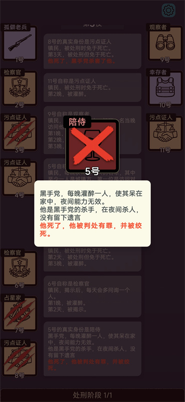 单机狼人杀官方版