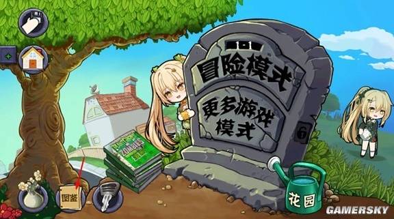 植物大战僵尸娘化版无限金币版