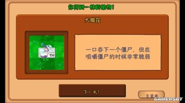 植物大战僵尸娘化版无限金币版