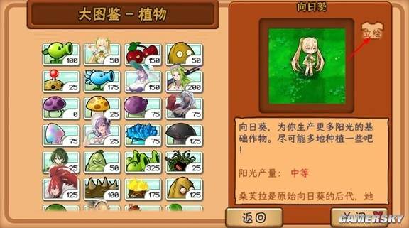 植物大战僵尸娘化版无限金币版