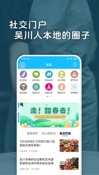 吴川脚爆爆app