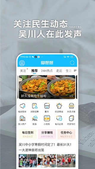 吴川脚爆爆app