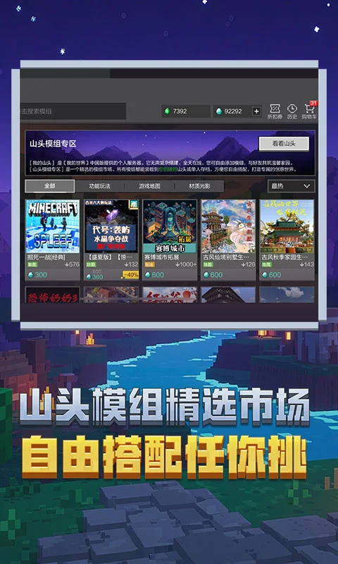 我的世界(Minecraft)国际版2026最新版