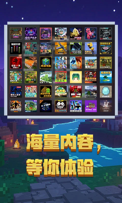 我的世界(Minecraft)国际版2026最新版