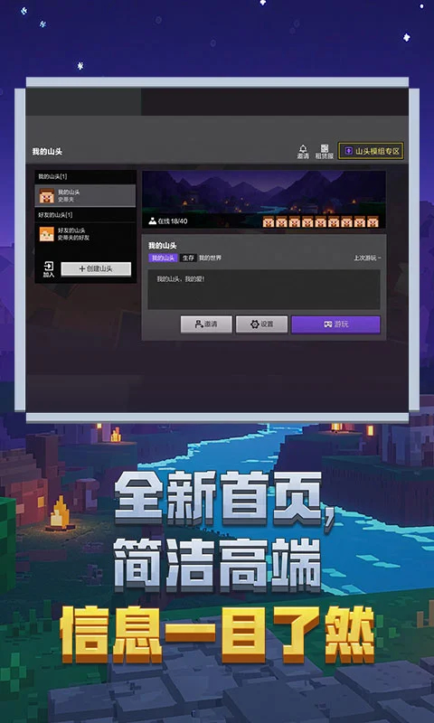 我的世界(Minecraft)国际版2026最新版