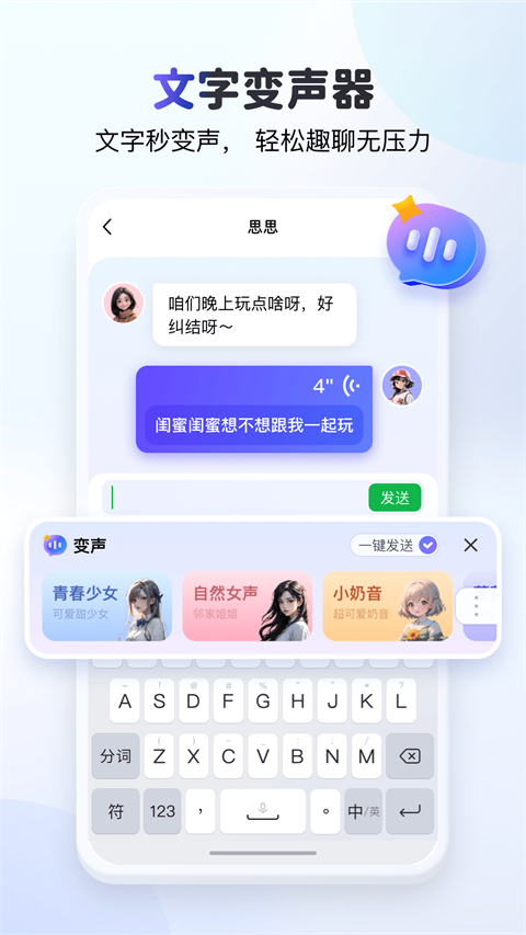 KK键盘免费解锁会员(支持关闭语音)
