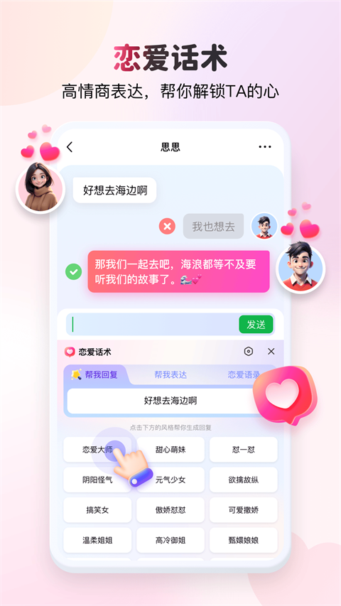 KK键盘免费解锁会员(支持关闭语音)