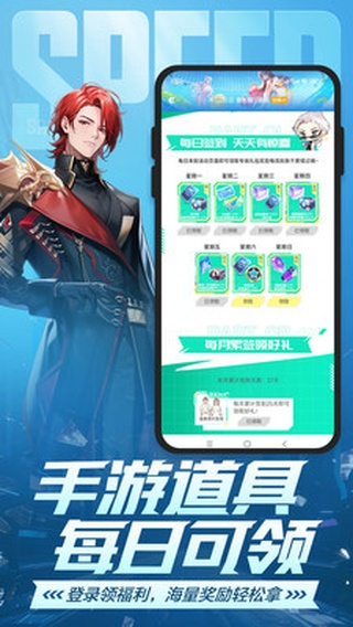 掌上飞车app