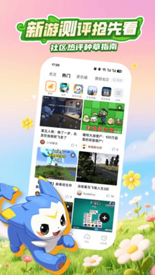 咪咕快游app