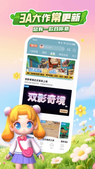 咪咕快游app