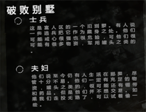 全部地图介绍截图5