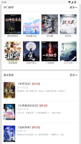 八零电子书app