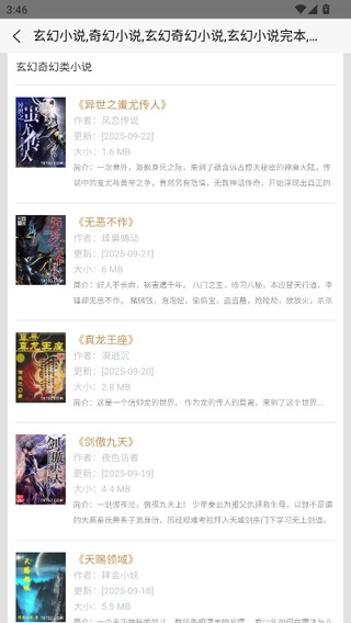 八零电子书app