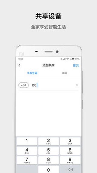 云智能(手机远程控制开关)