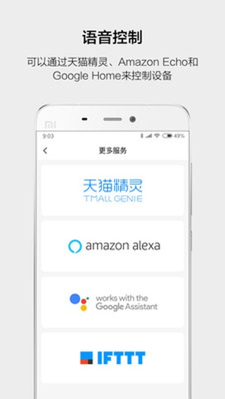 云智能(手机远程控制开关)