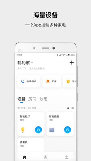 云智能(手机远程控制开关)