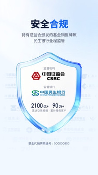理财魔方app最新版本