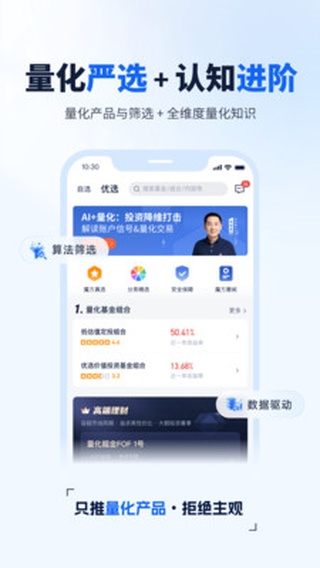 理财魔方app最新版本
