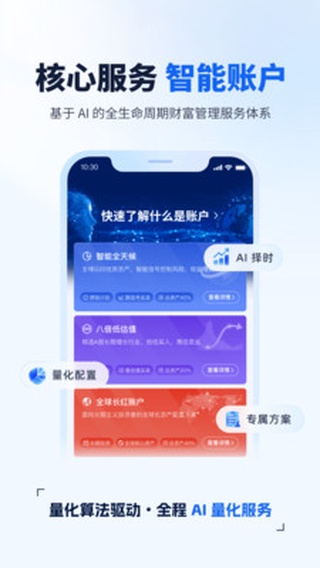 理财魔方app最新版本