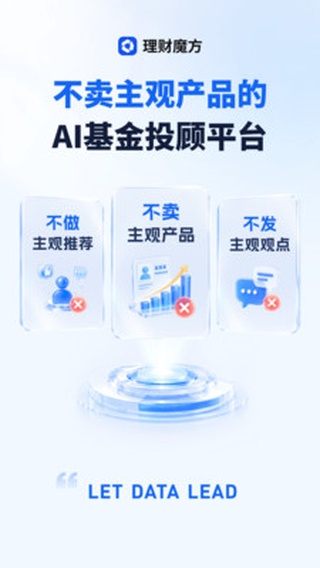 理财魔方app最新版本