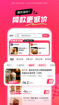 抖省省团购APP