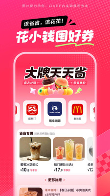 抖省省团购APP