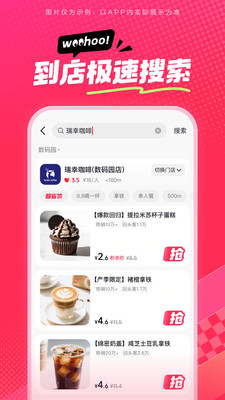 抖省省团购APP