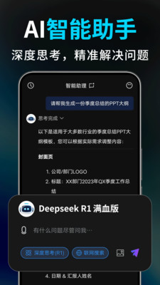Deep视频生成AI永久会员版