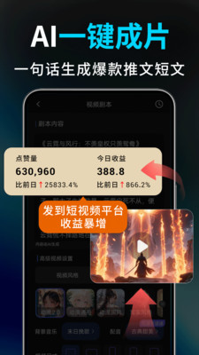 Deep视频生成AI永久会员版