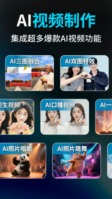 Deep视频生成AI永久会员版