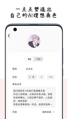MoMood微聊版APP