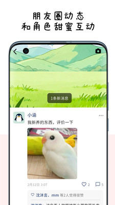 MoMood微聊版APP