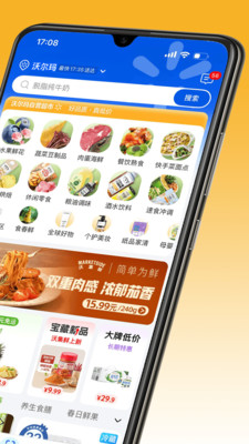 沃尔玛网上商城